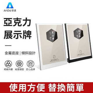 【AnDa 安達】金屬台卡架 A4餐桌牌 產品價格價目菜單展示牌立式A5桌面牌子擺台桌簽咖啡奶茶店廣告牌台簽架立牌