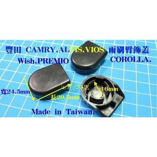 豐田 Camry Altis Wish NA 雨刷臂飾蓋 雨刷防水蓋 雨刷蓋 6861 -2007年前才適用，請看清