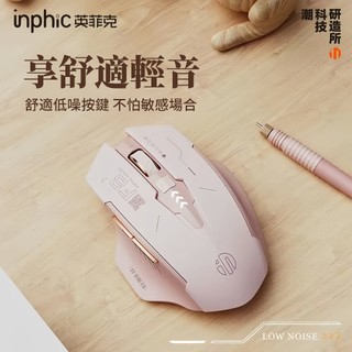 隔日達 英菲克A9 無線滑鼠 充電滑鼠 靜音滑鼠 電競滑鼠 光學滑鼠 筆電滑鼠 人體工學滑鼠 辦公滑鼠 女生滑鼠交換禮物