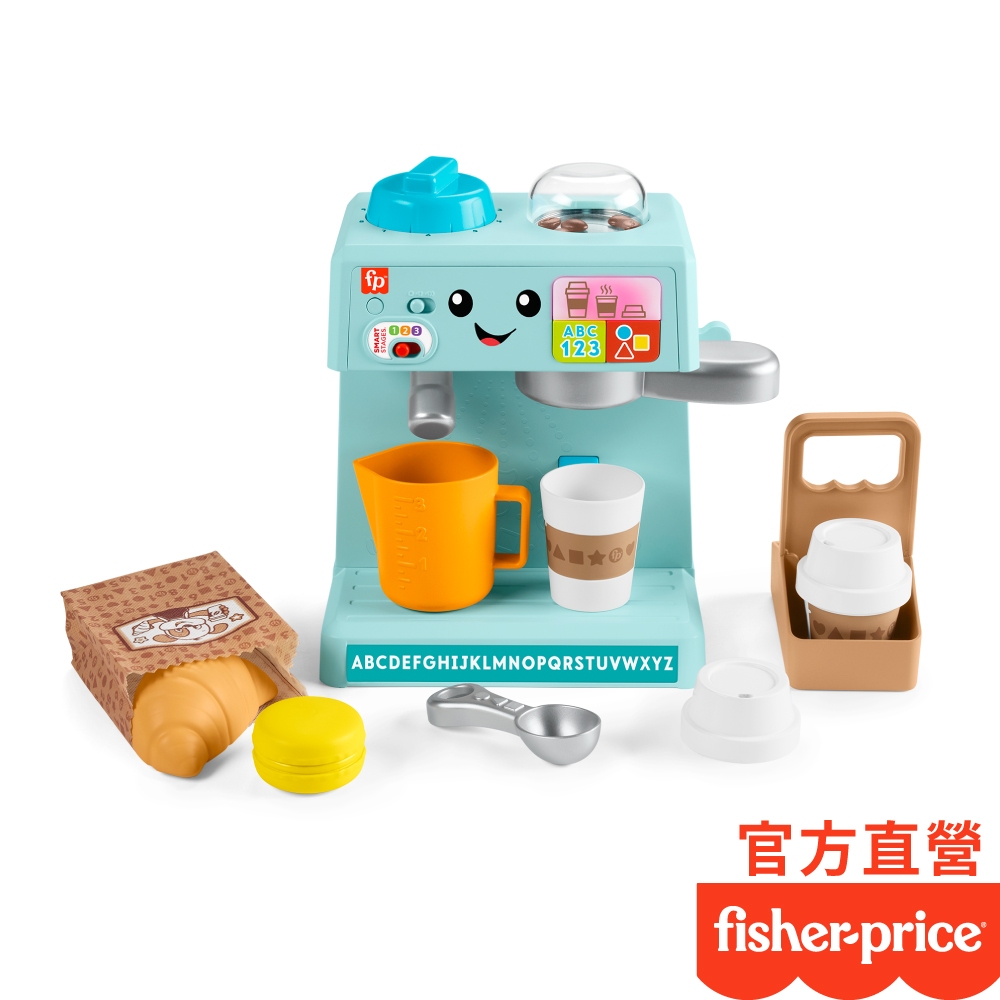 Fisher-Price 費雪 趣味咖啡機