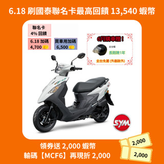 SYM三陽125 活力Vivo cbs鼓煞 七期 2025年出廠全新機車