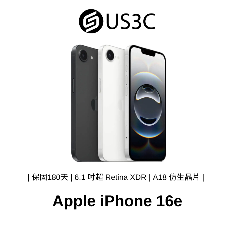 Apple iPhone 16e 6.1吋 智慧型手機 蘋果手機 福利機 中古 二手手機 US3C