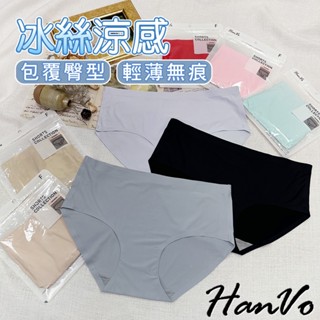 【HanVo】經典素色涼感冰絲無痕內褲 舒適柔軟親膚中腰三角褲 獨立包裝 流行少女內褲 內著 A11-5240