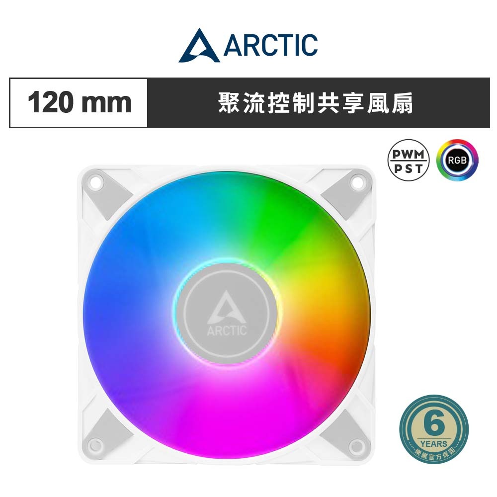【ARCTIC】P12 PWM PST ARGB 12公分聚流控制共享風扇 白色 電腦風扇 靜音風扇｜樂維科技官方公司貨