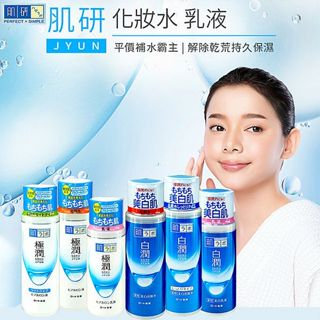 【ROHTO 肌研】白潤美白化妝水／美白乳液／極潤保濕化妝水／保濕乳液(1入)／補充包 肌研化妝水 D119103 x