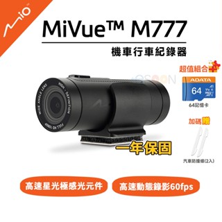 Mio mivue M777 機車行車記錄器【現貨 免運】64G 記憶卡 廣角 夜視 防水 星光級 摩托車 行車記錄器