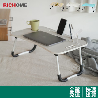 RICHOME 摺疊和室桌 床上筆電桌 床上託盤 和室桌 摺疊電腦桌 摺疊桌 床上桌 小桌子 TA480