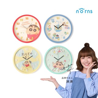 Norns 時鐘 蠟筆小新-時鐘掛鐘 掛鐘 可愛時鐘 數字時鐘 靜音時鐘 造型時鐘 壁鐘 可愛掛鐘 造型掛鐘 小新