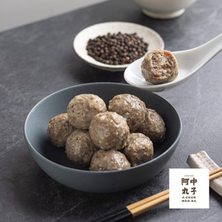 【阿中丸子】黑胡椒牛肉貢丸 (200G/約8顆入)｜澳洲草飼牛