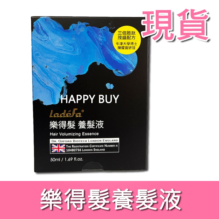 【樂得髮】現貨 養髮液 50ml 三倍胜肽配方 吳淡如推薦 頭皮養護 洗髮精