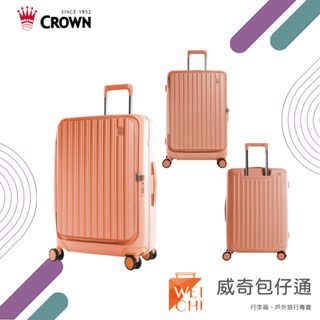 【CROWN皇冠】BOXY 26吋前開防爆拉鍊行李箱｜旅行箱｜夏日款蜜桃橘【威奇包仔通】