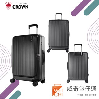 【CROWN皇冠】BOXY 26吋前開防爆拉鍊行李箱｜旅行箱｜經典款灰色【威奇包仔通】