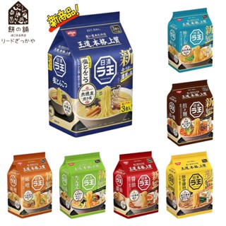 【餅之鋪】日本 日清 NISSIN 3食 拉王 袋裝 豚骨 味噌 柚子鹽 醬油 擔擔麵 拉麵之王