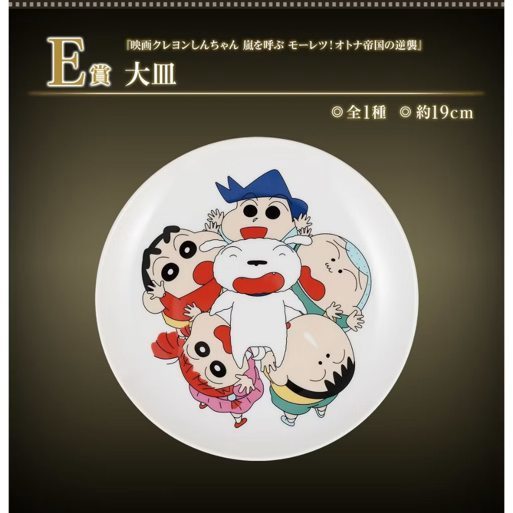 一番賞 劇場版蠟筆小新 E賞 F賞 G賞賞 廣志的一生 懷舊電影 馬卡歐 裘馬 現貨 確認款 便宜出清 不用等
