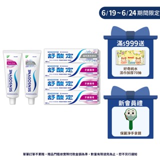 【舒酸定】日常防護 長效抗敏牙膏-牙齦護理120gX3入+溫和淨白120gX1入(共4入) ※新舊包裝依序出貨
