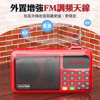 FM隨身聽(附台灣製電池) 收音機 老人收音機 長輩生日禮物 大音量音響 音樂播放器 藍芽音箱 MP3撥放器