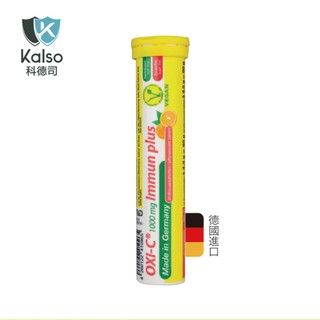 科德司Kalso 維生素C1000發泡錠20粒/支 德國原裝保健食品