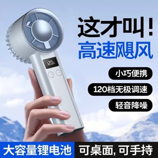 🔥臺灣出貨🔥【多模式便攜】手持小風扇usb便攜式宿捨大風戶外桌麵靜音可折疊支架可充電迷你小風扇