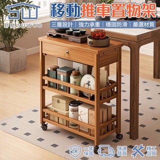 【SUWOO 舒窩】茶几 可移動小茶几 辦公室/書房泡茶桌（附輪帶抽屜 茶水櫃 加厚推車 置物架）