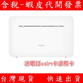 HUAWEI 華為 4G CPE 3 行動WiFi分享器 路由器 Router 【B535-636】