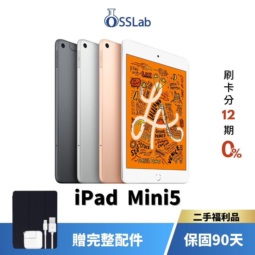 Apple iPad Mini5 7.9" 平板電腦 Apple 二手平板 優選二手福利品【OSSLab弘昌電子】