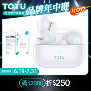 TOTU TWS真無線藍牙耳機 入耳式 運動 v5.3 藍芽 降噪 BE-16系列 拓途