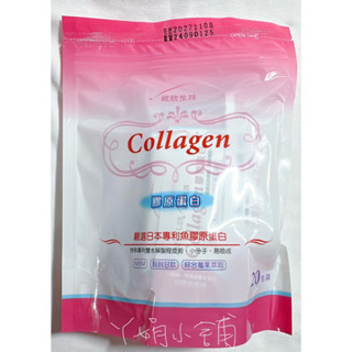 現貨☆統欣生技 POOG日本專利膠原蛋白粉 活力計畫 多效型 膠原蛋白 +MSM 榖胱甘肽 (20包/袋) 日本專利魚膠