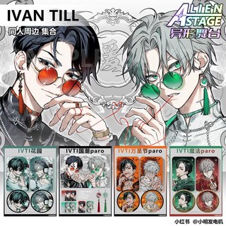 [alien stage] 小卡 同人 小明發電機 回末京也