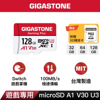 【GIGASTONE】遊戲記憶卡128G/64G/32GB A1 V30 U3｜臺灣製造/Switch/microSD
