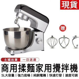 【BSMI認證】110V廚師機 5L和麵機 商用攪麵機和面機全自動多功能揉麵機攪拌機電動打蛋器揉麵機攪拌器 攪拌機打蛋機