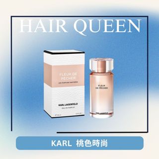【QUEEN】KARL LAGERFELD 卡爾拉格斐 桃色時尚 100ml 專櫃公司貨 淡香水 淡香精