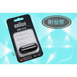 F/C 26B 百靈 Braun 20MB M1011 M1000 M1010 M1012 M1013 子彈口袋刮鬍刀用