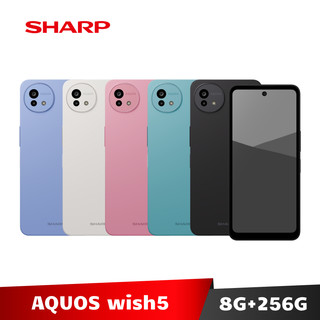 SHARP AQUOS wish5 8G/256G【送１０禮】 夏普 6.6吋 5G智慧型手機