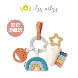 美國【Itzy Ritzy】多功能感統遊戲環 焦糖天空 感統玩具 固齒器 新生兒 寶寶固齒器｜翔盛國際 baby888