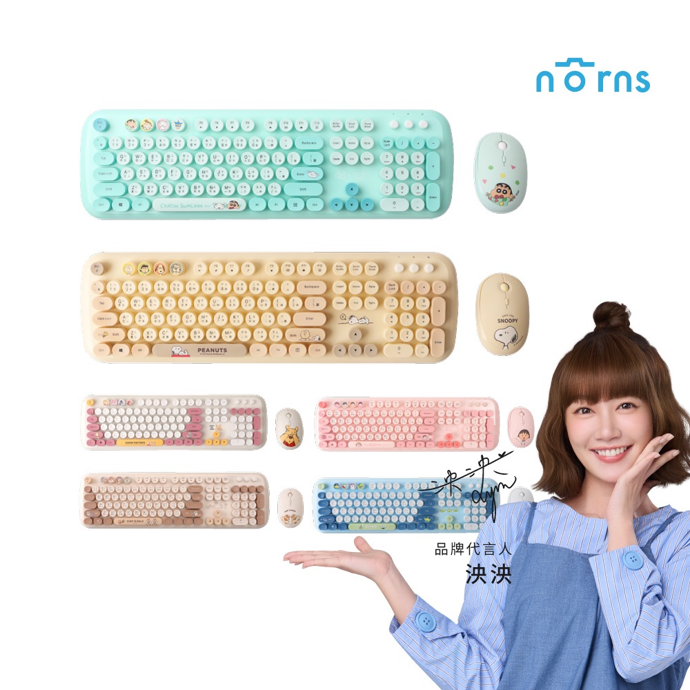 Norns 鍵盤滑鼠組 蠟筆小新 史努比 三眼怪 小熊維尼 奇奇蒂蒂 米奇 愛麗絲 櫻桃小丸子-鍵盤 滑鼠 無線鍵盤