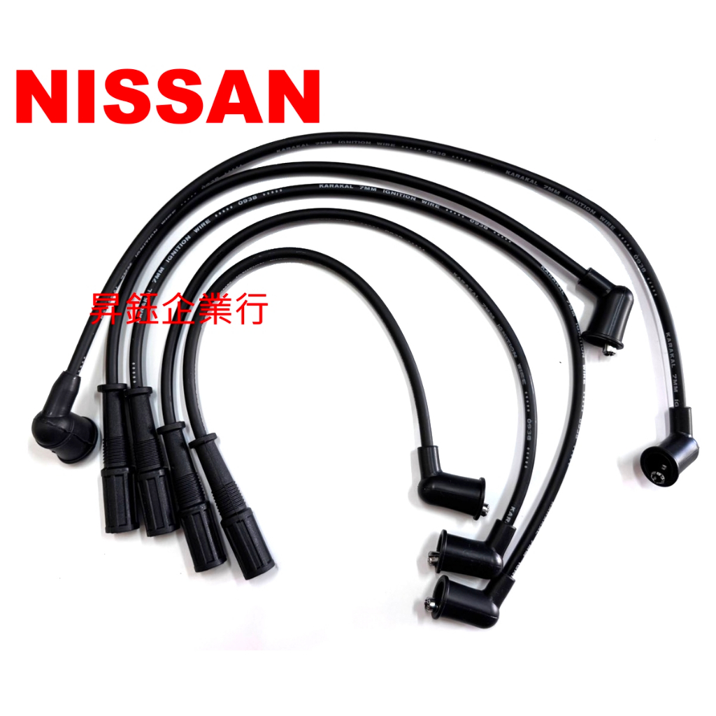 昇鈺 NISSAN 豪豹帝 2.4 7mm 高壓線 矽導線