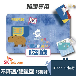 PIGWIFI 超激推濟州島 韓國網絡卡4~15天4G/5G無限喫到飽不挑手機上網絡卡SIM卡漫遊卡WiFi卡
