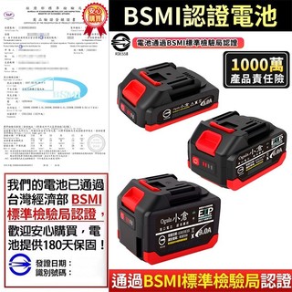【Cang小達】鋰電池 BSMI:R3E558認證電池 9.0A（帶電量顯示）18650 動力電池 6.0A 官方正品