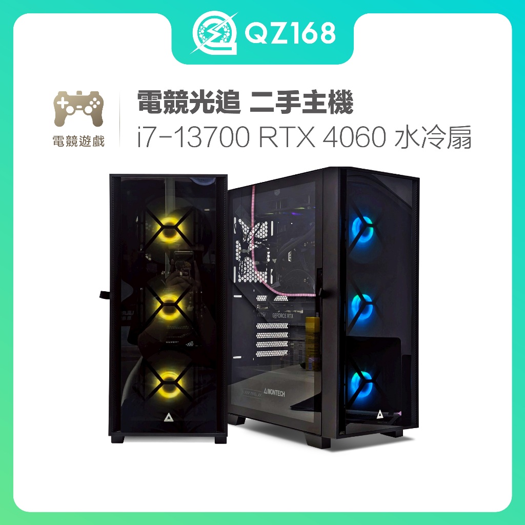 電競獨顯光追 二手主機 i7-13700 32G M2 1T+512G+3.5 1T RTX4060 B760 水冷扇