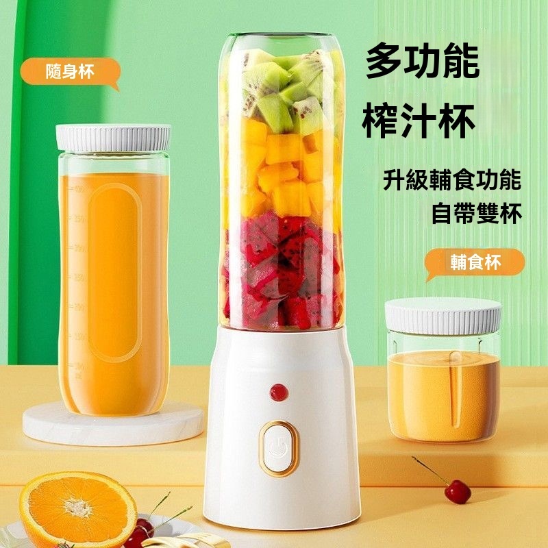 💥臺北出貨 超強續航榨汁機 多功能家用攪拌機 小型榨汁機 電動榨汁機 隨身榨汁機 榨汁機電動 果汁杯 果汁機 小米