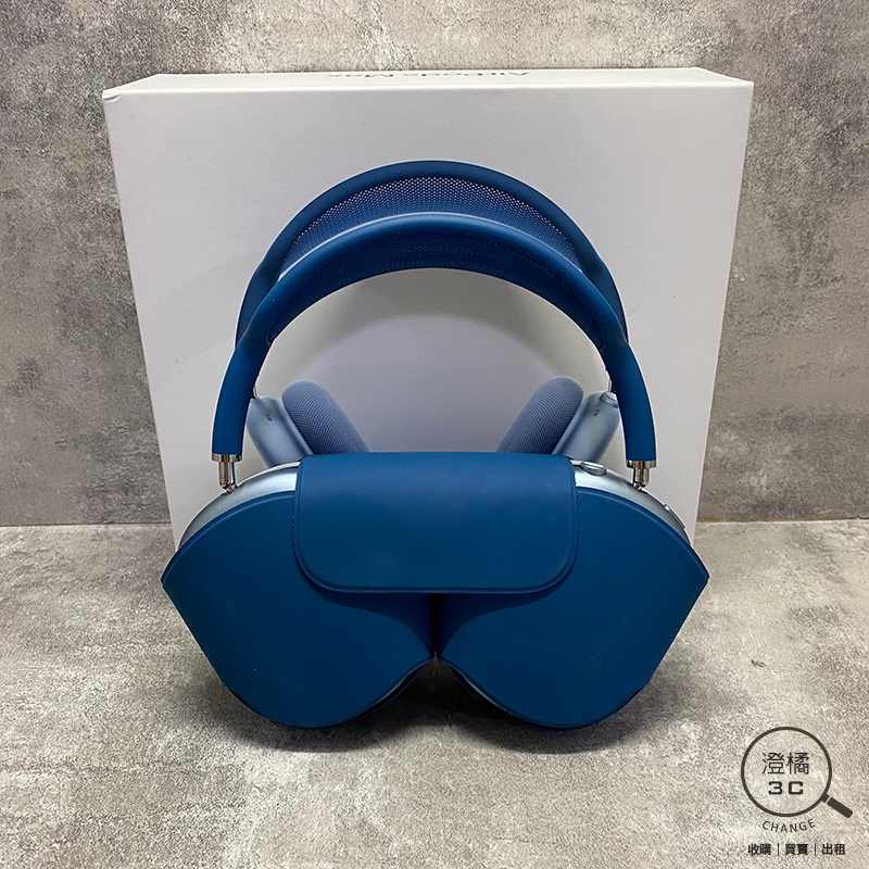 『澄橘』Apple AirPods Max Lightning 耳罩式 藍芽耳機 藍《二手3C 歡迎折抵》A77185