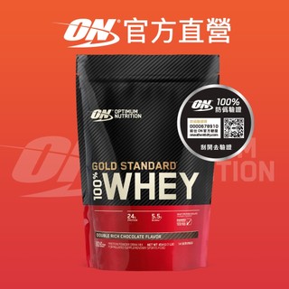 【美國 ON 歐恩】金牌 WHEY 乳清蛋白(1磅/袋)