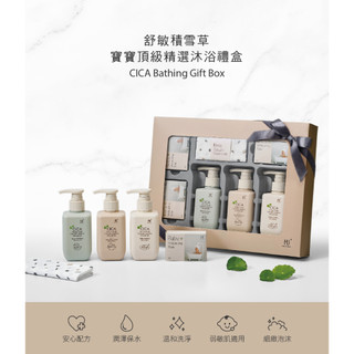 KUKU PLUS 舒敏積雪草寶寶頂級精選沐浴禮盒【嬰之房】