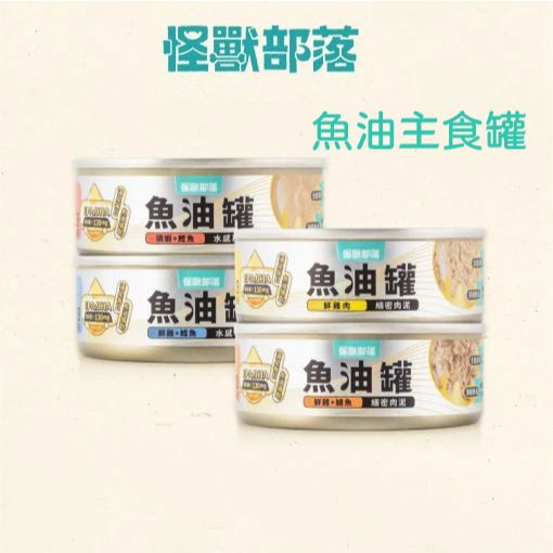 💫毛怪部落💫怪獸部落LitoMon 貓用 德國頂級魚油主食罐 82g 單罐 魚油罐 全口味 肉泥罐 慕斯罐 魚油罐