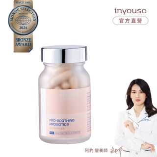 【inyouso 官方直營】舒植養益生菌 60顆 (腸道健康 複合益菌 益生質 玄米 維生素 素食者適用)