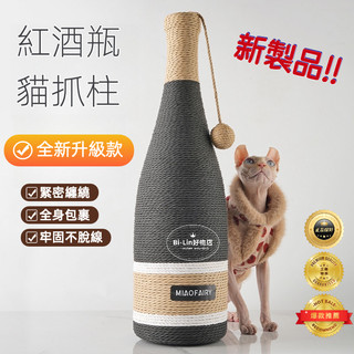 現貨 立式貓抓板 新款貓抓柱 劍麻貓抓板 紙麻貓抓板貓抓柱 貓抓板不掉屑 貓爬柱 貓抓墊 貓咪玩具 逗貓球 轉盤貓抓柱