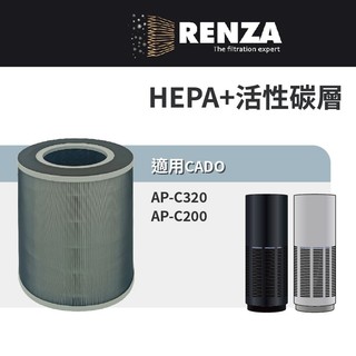 適用 日本 CADO AP-C320 AP-C200 LEAF 320i 藍光光觸媒空氣清淨機 HEPA+活性碳 濾網