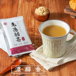 【 展榮商號 麵茶隨身包 】鹿港正宗麵茶粉 古早味麵茶 懷舊 鹿港麵茶 鹿港伴手禮 實體店面 產銷直營 獨家生產