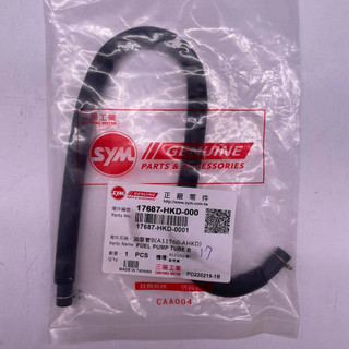 SYM 三陽原廠 17687-HKD-000 油泵管