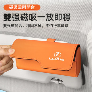 Lexus凌志收納盒 車用眼鏡盒 皮革多功能眼鏡盒汽車眼鏡盒 汽車眼鏡夾ES200 UX260h NX200 RX300